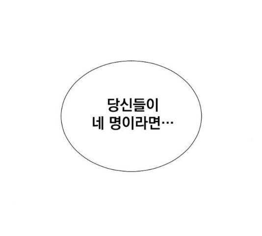 백년게임 2부 - 백년대전 12화 128
