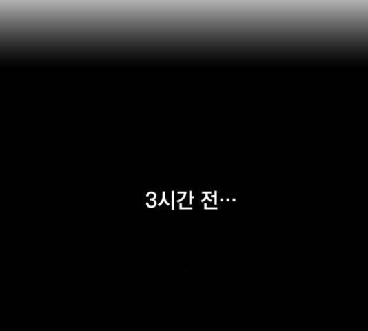 백년게임 2부 - 백년대전 12화 132