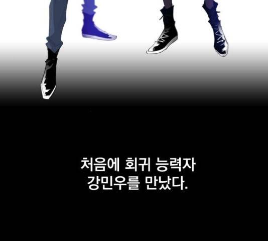 백년게임 2부 - 백년대전 12화 138