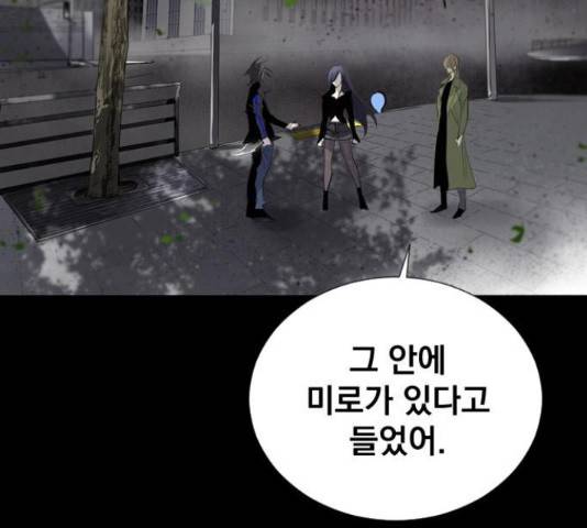 백년게임 2부 - 백년대전 12화 145