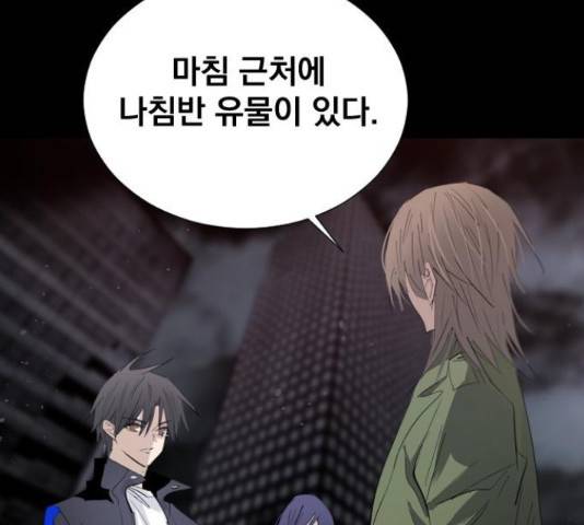 백년게임 2부 - 백년대전 12화 147