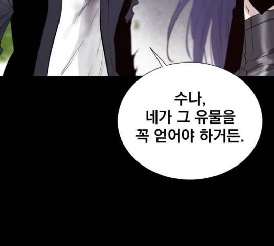 백년게임 2부 - 백년대전 12화 154