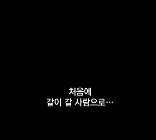 백년게임 2부 - 백년대전 12화 155