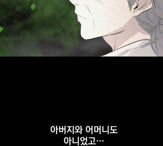 백년게임 2부 - 백년대전 12화 158