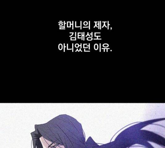 백년게임 2부 - 백년대전 12화 161