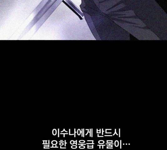 백년게임 2부 - 백년대전 12화 163