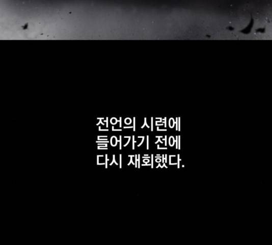 백년게임 2부 - 백년대전 12화 166