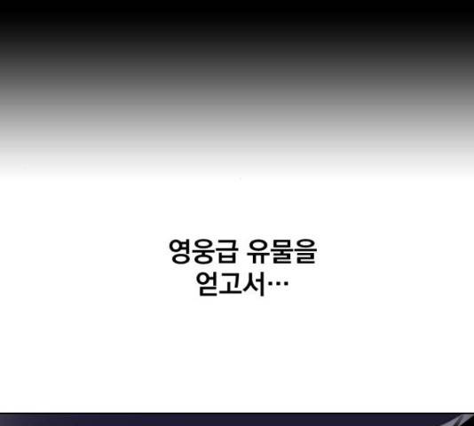 백년게임 2부 - 백년대전 12화 170