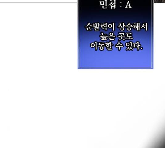 백년게임 2부 - 백년대전 12화 175