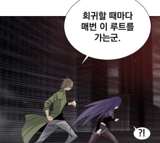 백년게임 2부 - 백년대전 12화 187