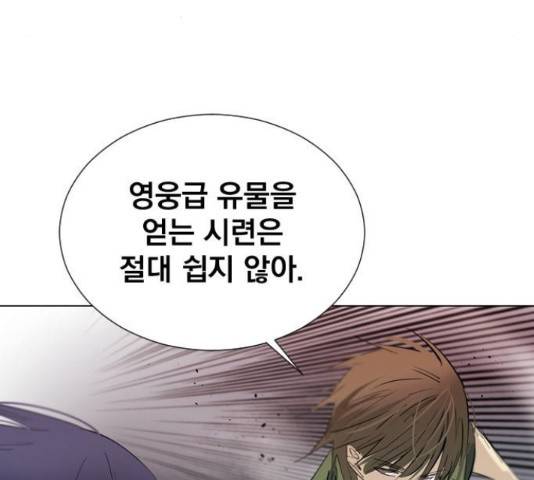 백년게임 2부 - 백년대전 12화 189