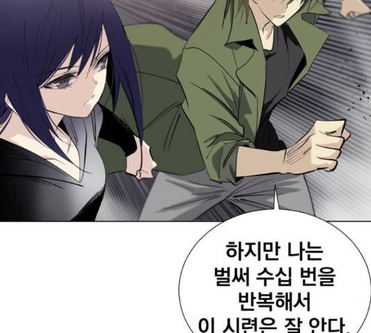 백년게임 2부 - 백년대전 12화 190