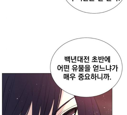백년게임 2부 - 백년대전 12화 191