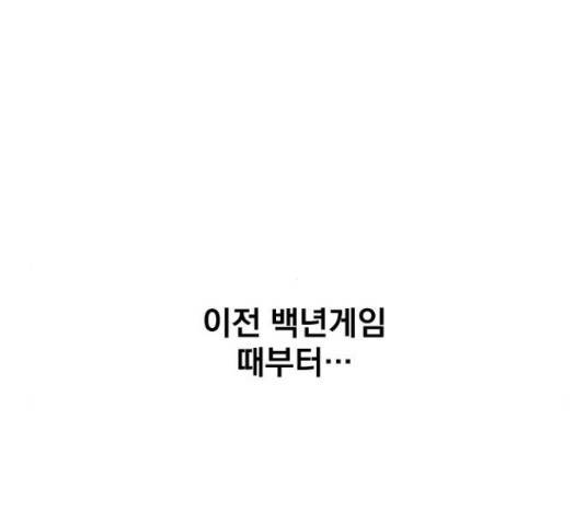 백년게임 2부 - 백년대전 12화 193