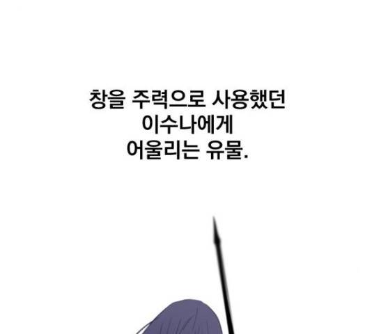 백년게임 2부 - 백년대전 12화 194
