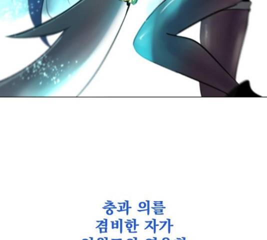 백년게임 2부 - 백년대전 12화 199