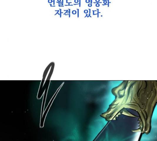 백년게임 2부 - 백년대전 12화 200