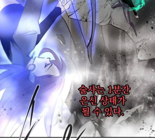 백년게임 2부 - 백년대전 12화 215