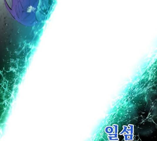 백년게임 2부 - 백년대전 12화 222