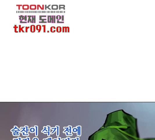 백년게임 2부 - 백년대전 12화 226