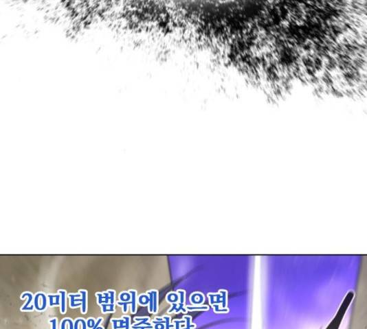 백년게임 2부 - 백년대전 12화 230