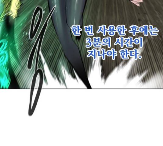 백년게임 2부 - 백년대전 12화 232