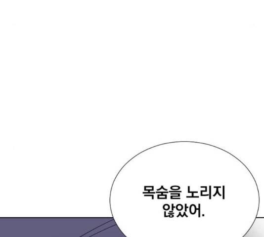 백년게임 2부 - 백년대전 12화 233