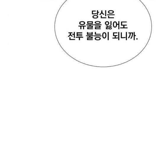 백년게임 2부 - 백년대전 12화 236
