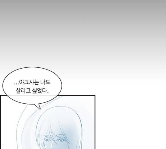 쿠베라 시즌 3 243화 2