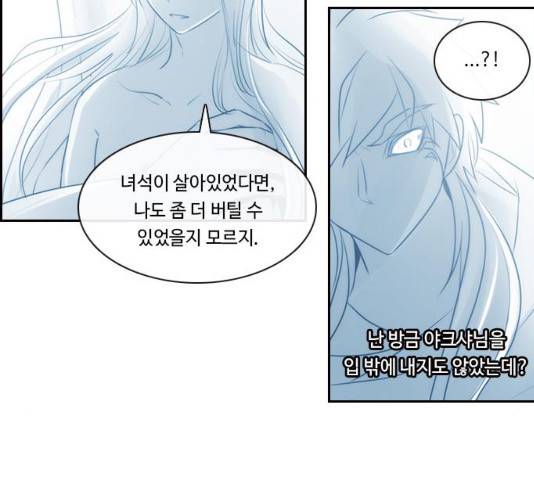 쿠베라 시즌 3 243화 3