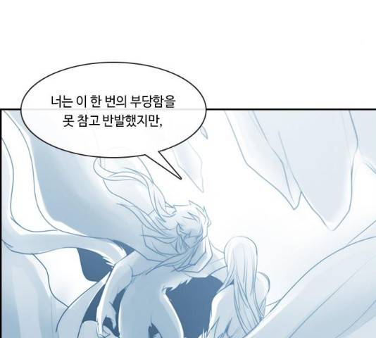 쿠베라 시즌 3 243화 4