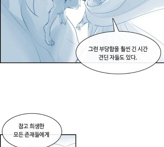 쿠베라 시즌 3 243화 5