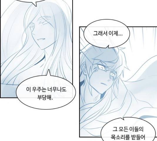 쿠베라 시즌 3 243화 6
