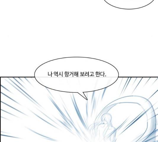 쿠베라 시즌 3 243화 7