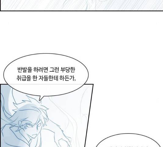쿠베라 시즌 3 243화 17