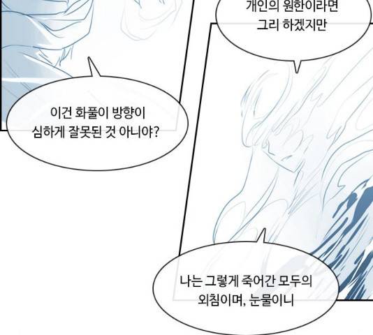 쿠베라 시즌 3 243화 18