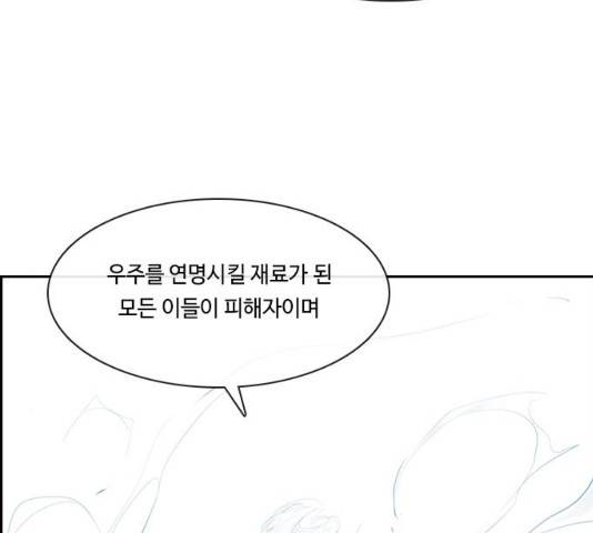 쿠베라 시즌 3 243화 19