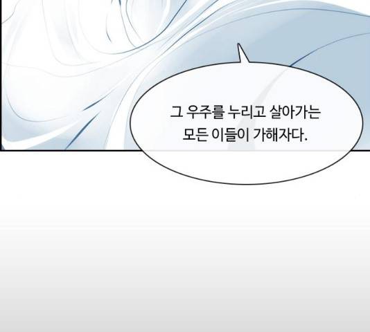쿠베라 시즌 3 243화 21