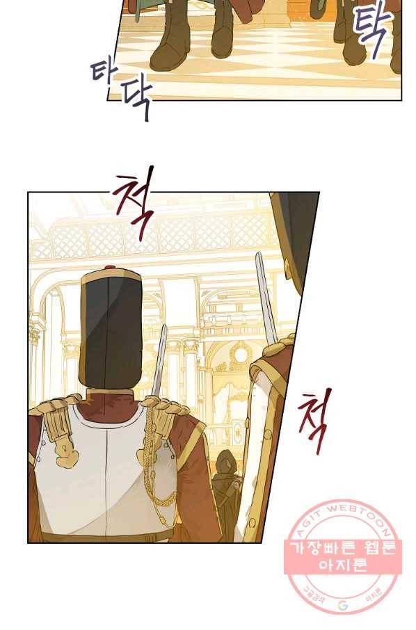 백작가의 사생아가 결혼하면 23화 8