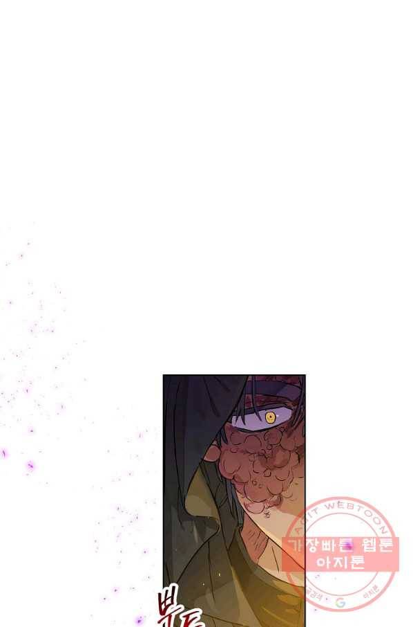 백작가의 사생아가 결혼하면 23화 13