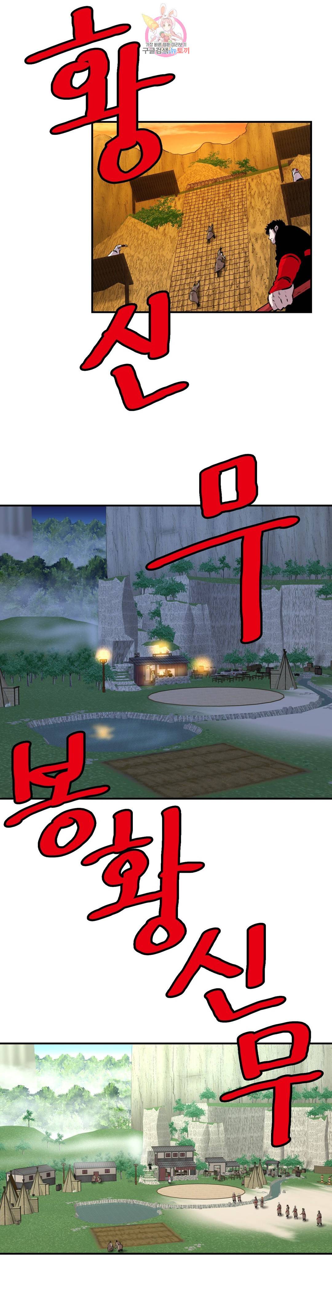 권왕무적 294화 3