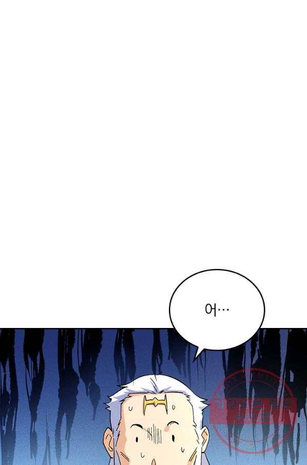 사상 최강 남주 32화 11