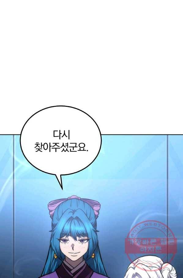 천년방사 45화 1