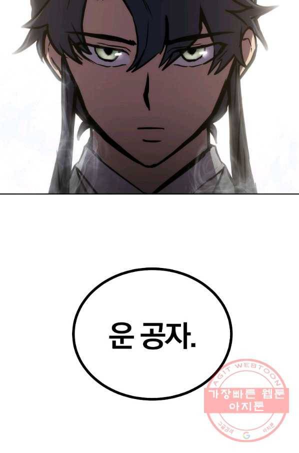 천년방사 45화 3