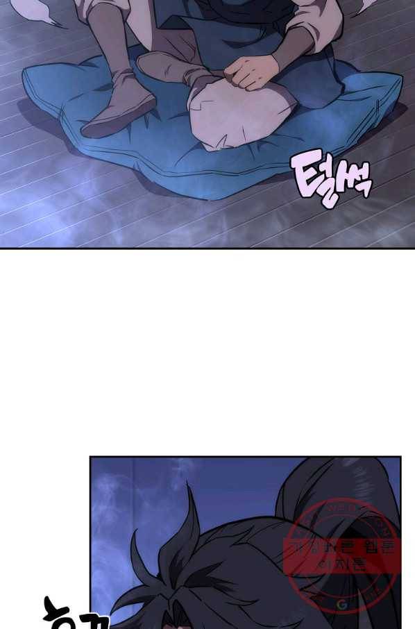 천년방사 45화 5