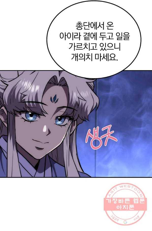천년방사 45화 8