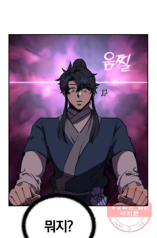 천년방사 45화 9