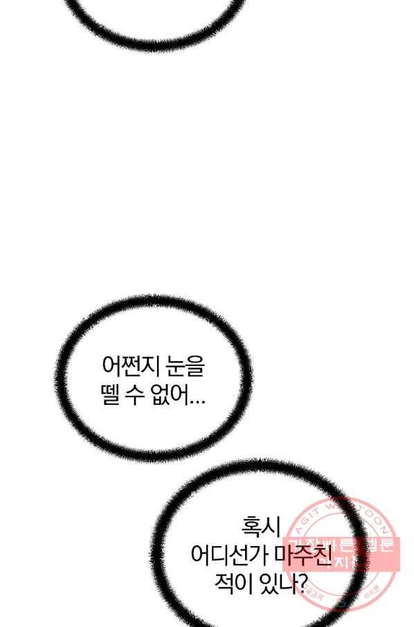 천년방사 45화 10