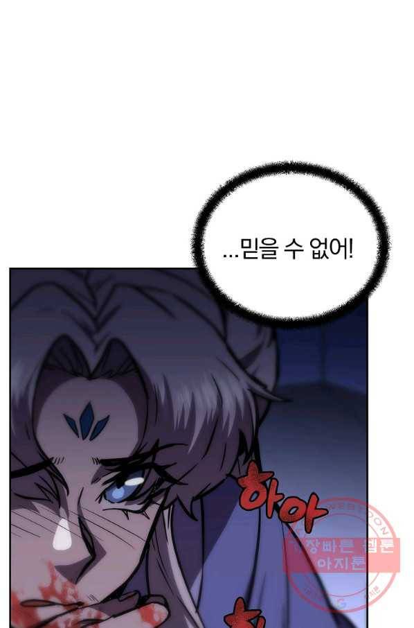 천년방사 45화 18