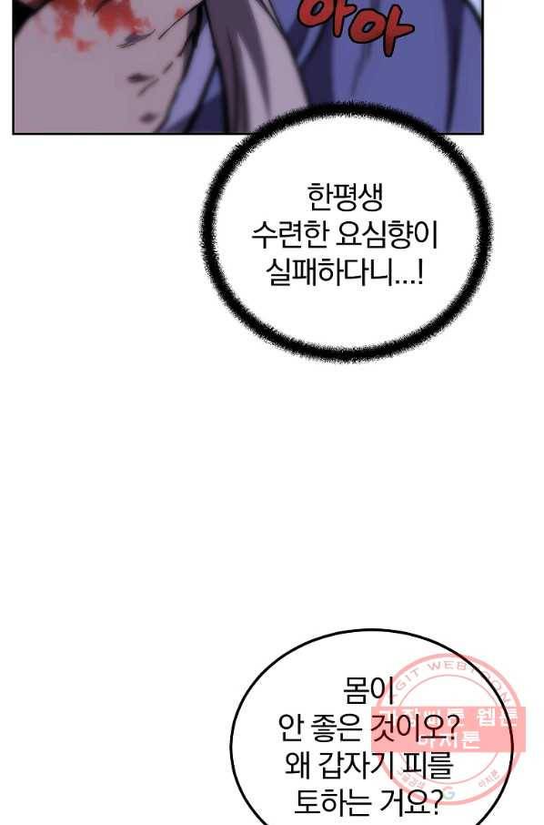 천년방사 45화 19